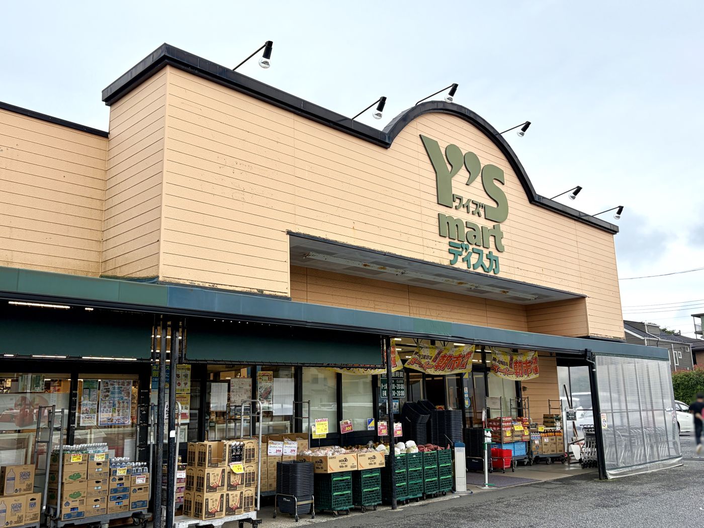 ワイズマートディスカ西小中台店