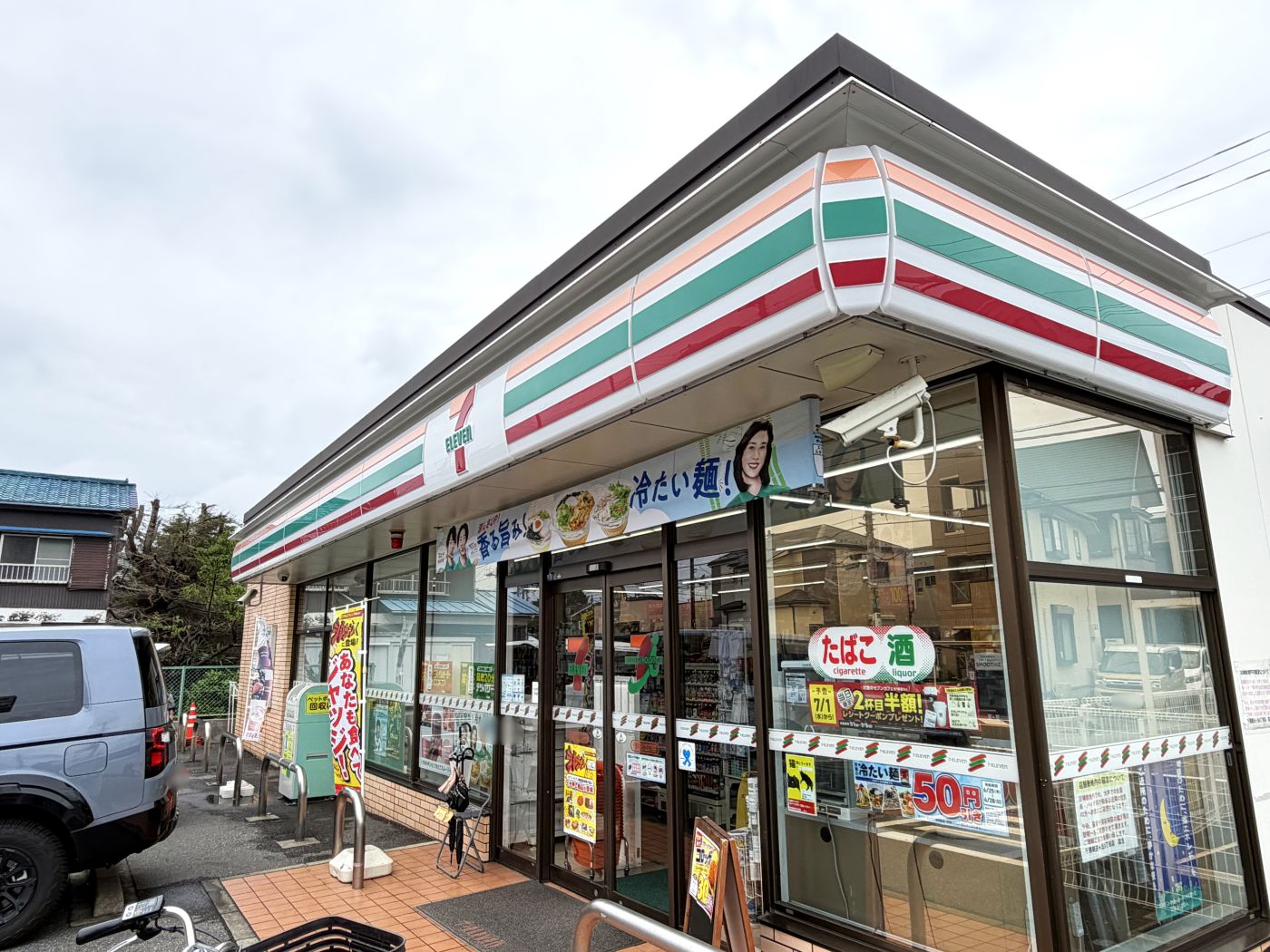 セブンイレブン千葉朝日ヶ丘3丁目店