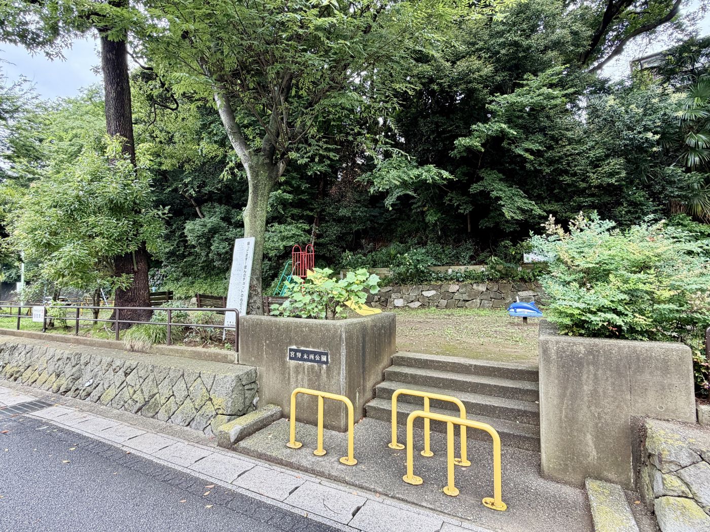 宮野木西公園