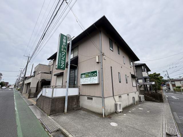 北国分内科・皮膚科クリニック 260m 写真撮影日：2026-06-29