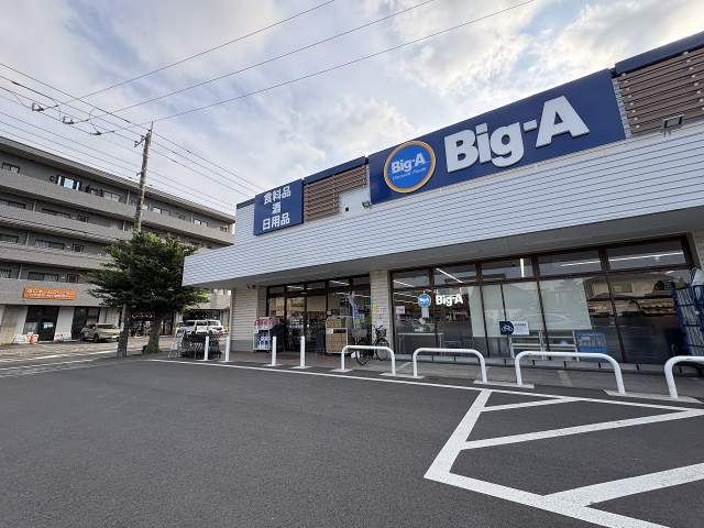 ビッグ・エー八千代勝田台店 800m 写真撮影日：2026-07-11