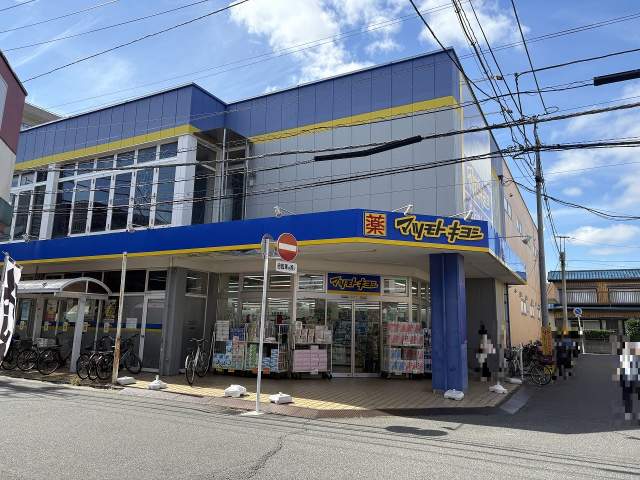 ドラッグストア マツモトキヨシ 勝田台店 1300m 写真撮影日：2026-07-11