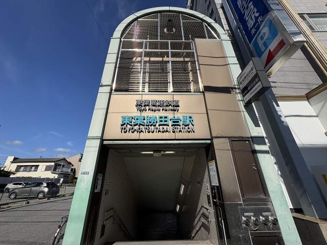 東葉高速鉄道　東葉勝田台駅 1100m 写真撮影日：2026-07-11