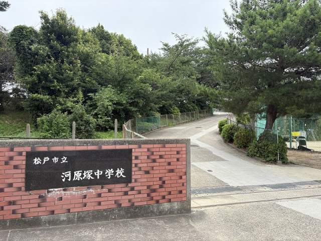 市立河原塚中学校 1250m 写真撮影日：2026-07-17
