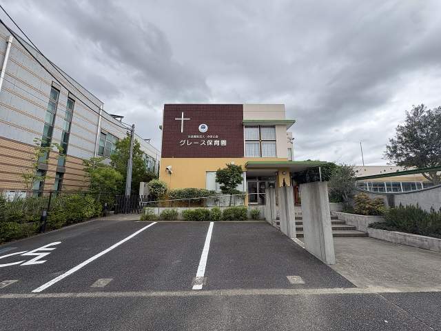 グレース保育園 700m 写真撮影日：2026-08-01