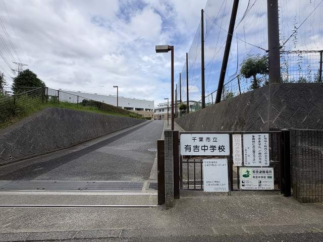 有吉中学校 600m 写真撮影日：2026-08-01