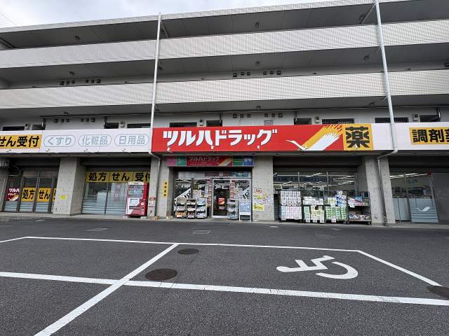 ツルハドラッグ 鎌取店 1100m 写真撮影日：2026-08-01