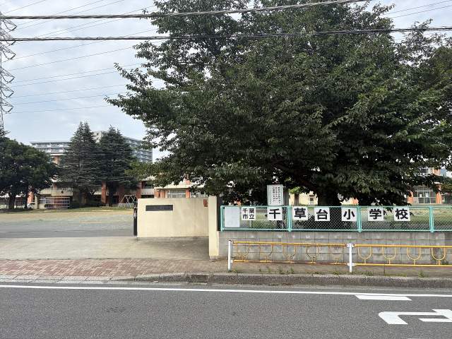 千草台小学校 1300m 写真撮影日：2026-08-02