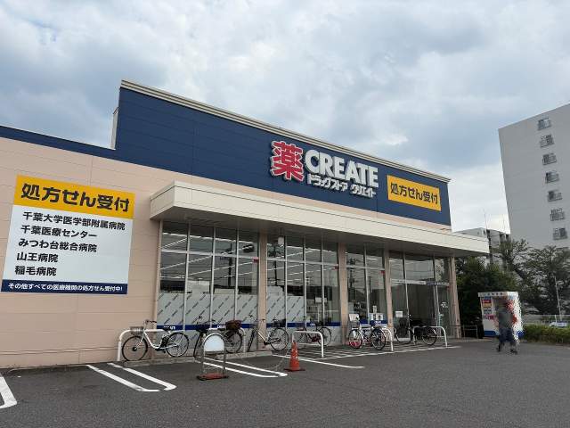 クリエイトSD稲毛長沼店 2600m 写真撮影日：2026-08-02