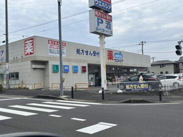 ウエルシア市原ちはら台店 600m 写真撮影日：2026-08-24