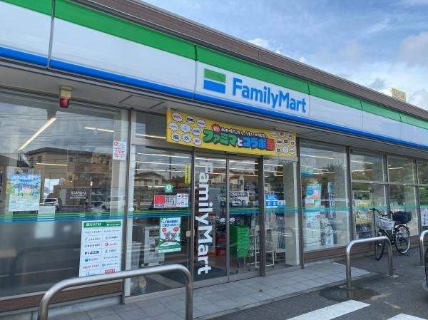 ファミリーマート八千代緑が丘西店 約560m