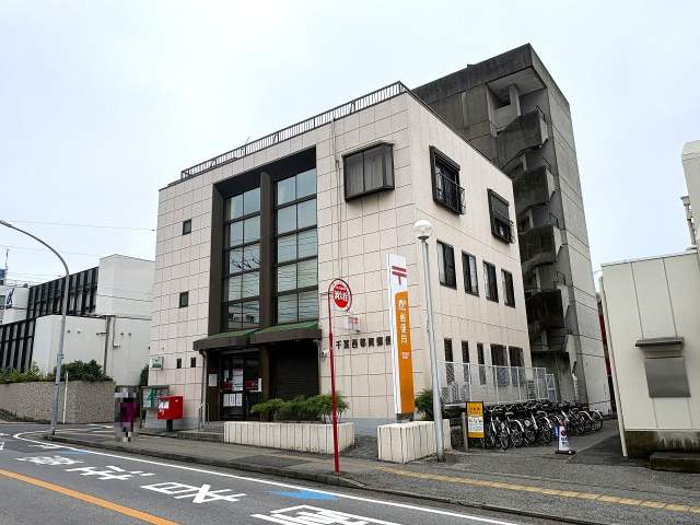 千葉西都賀郵便局 450m 写真撮影日：2026-09-14