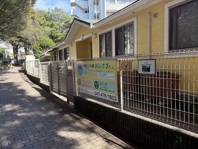 認定こども園おひさま 550m 写真撮影日：2026-10-05