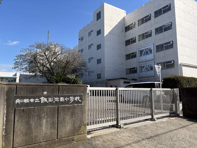 飯山満南小学校 900m 写真撮影日：2026-10-05