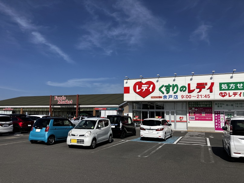 くすりのレデイ余戸店まで徒歩19分