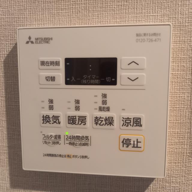 その他設備 浴室リモコン  写真撮影日：2025-07-19