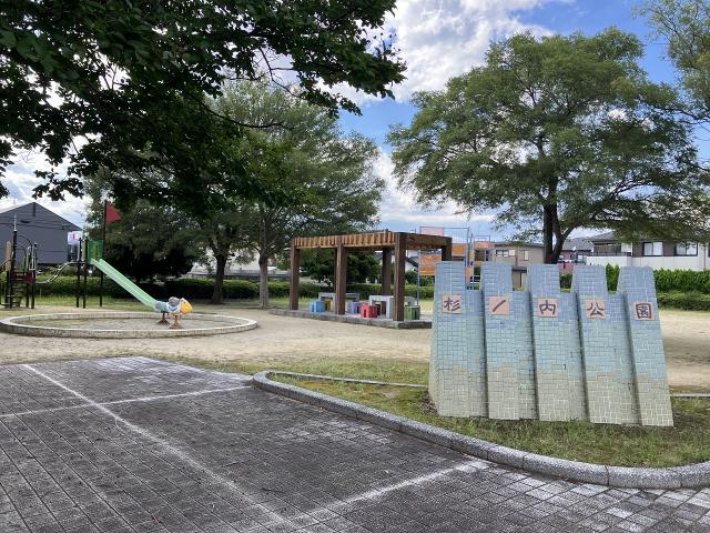 杉ノ内公園 250m 写真撮影日：2025-07-25