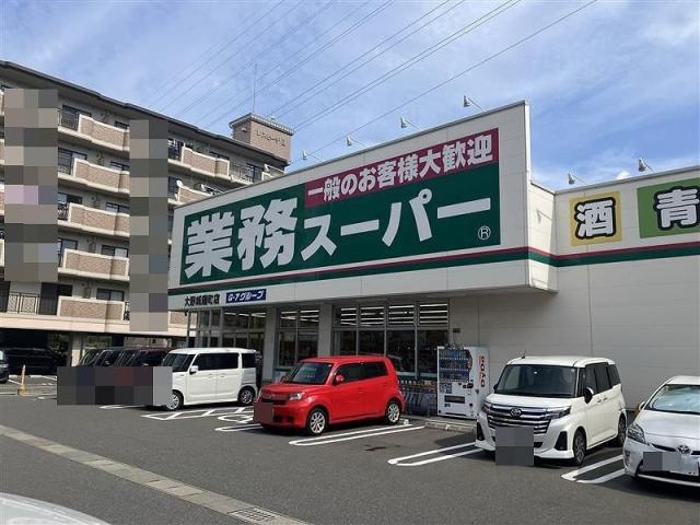 業務スーパー大野城曙町店 500m 写真撮影日：2025-10-06