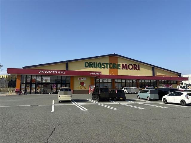 ドラッグストアモリ福津店 930m 写真撮影日：2025-11-28