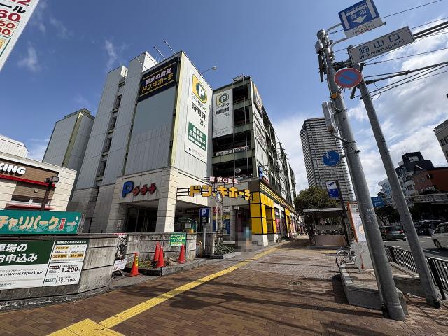 ドン・キホーテ西新店 850m 写真撮影日：2026-03-13