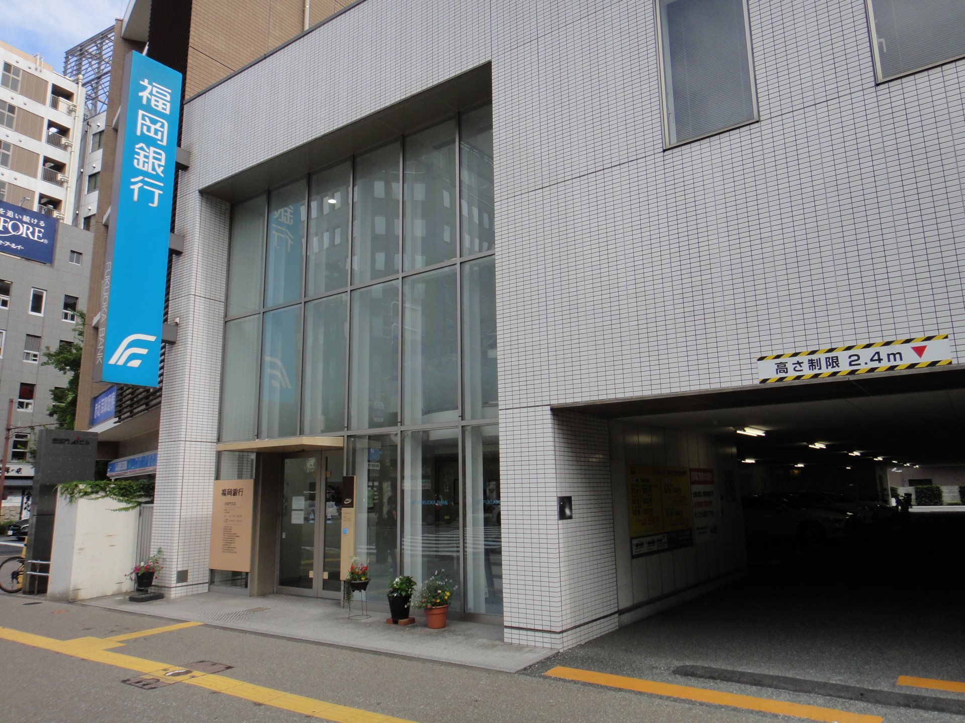 福岡銀行 赤坂門支店 300m