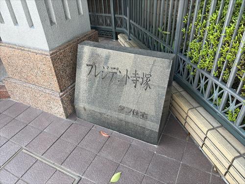 マンションエンブレム