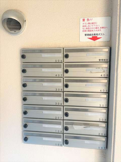 その他共用部  写真撮影日：2025-06-30