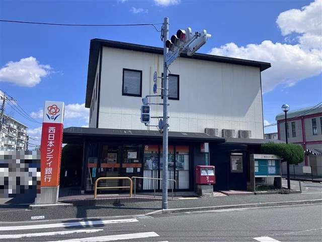 西日本シティ銀行下山門支店 610m 写真撮影日：2026-04-09