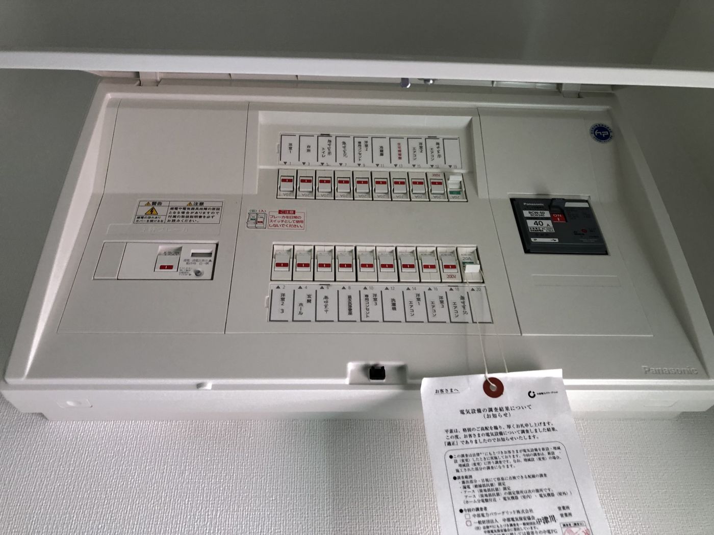 ブレーカー 写真撮影日：12/13/25, 12:00 AM