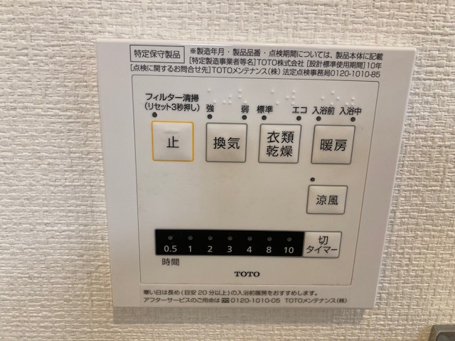 浴室暖房乾燥機