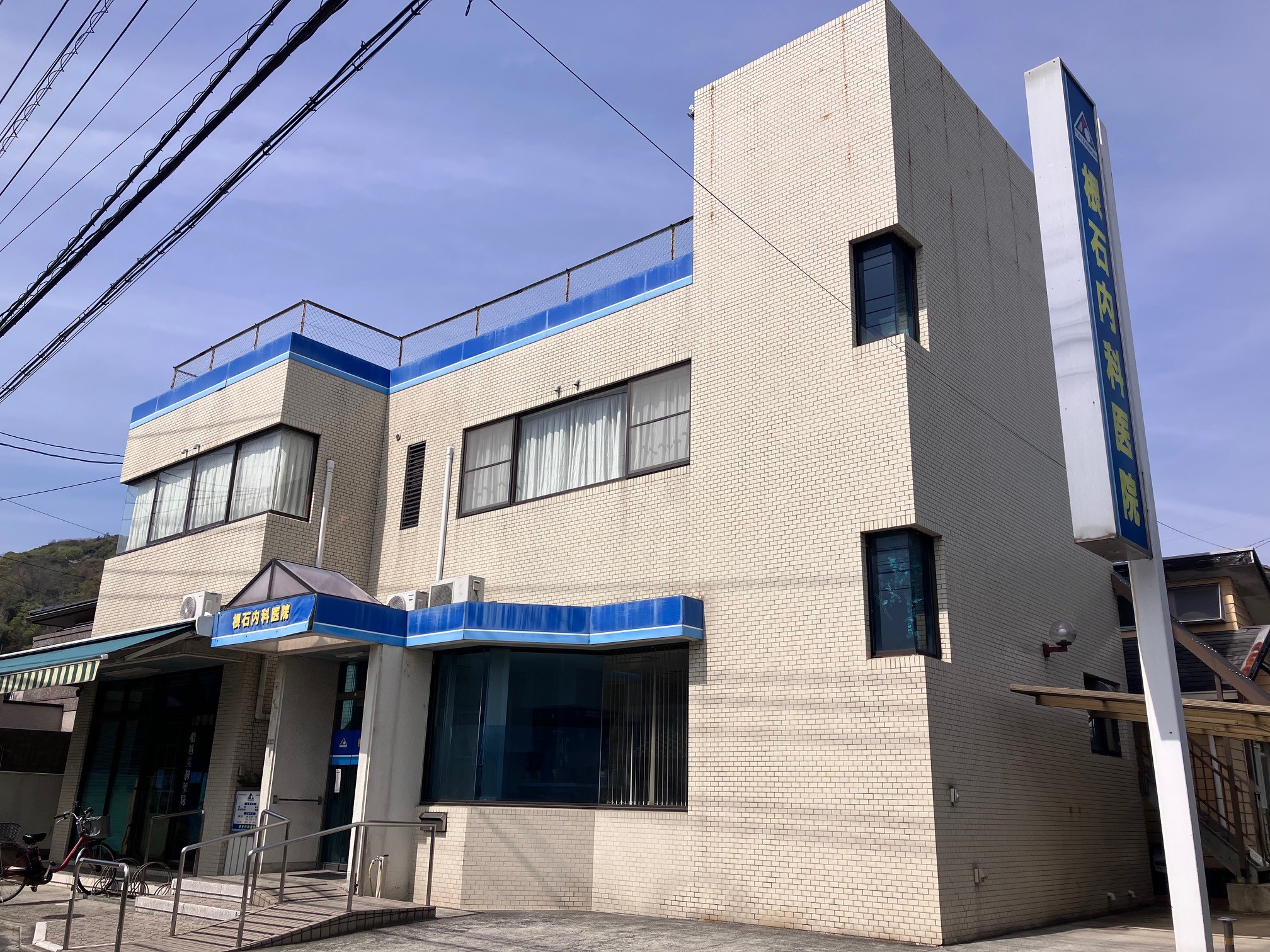 根石内科医院