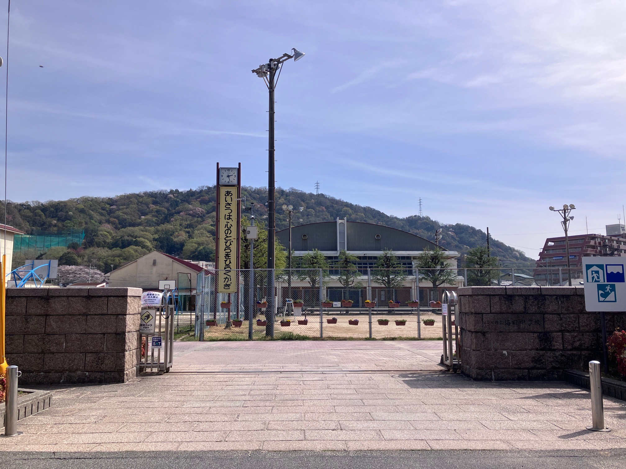 海田町立海田中学校