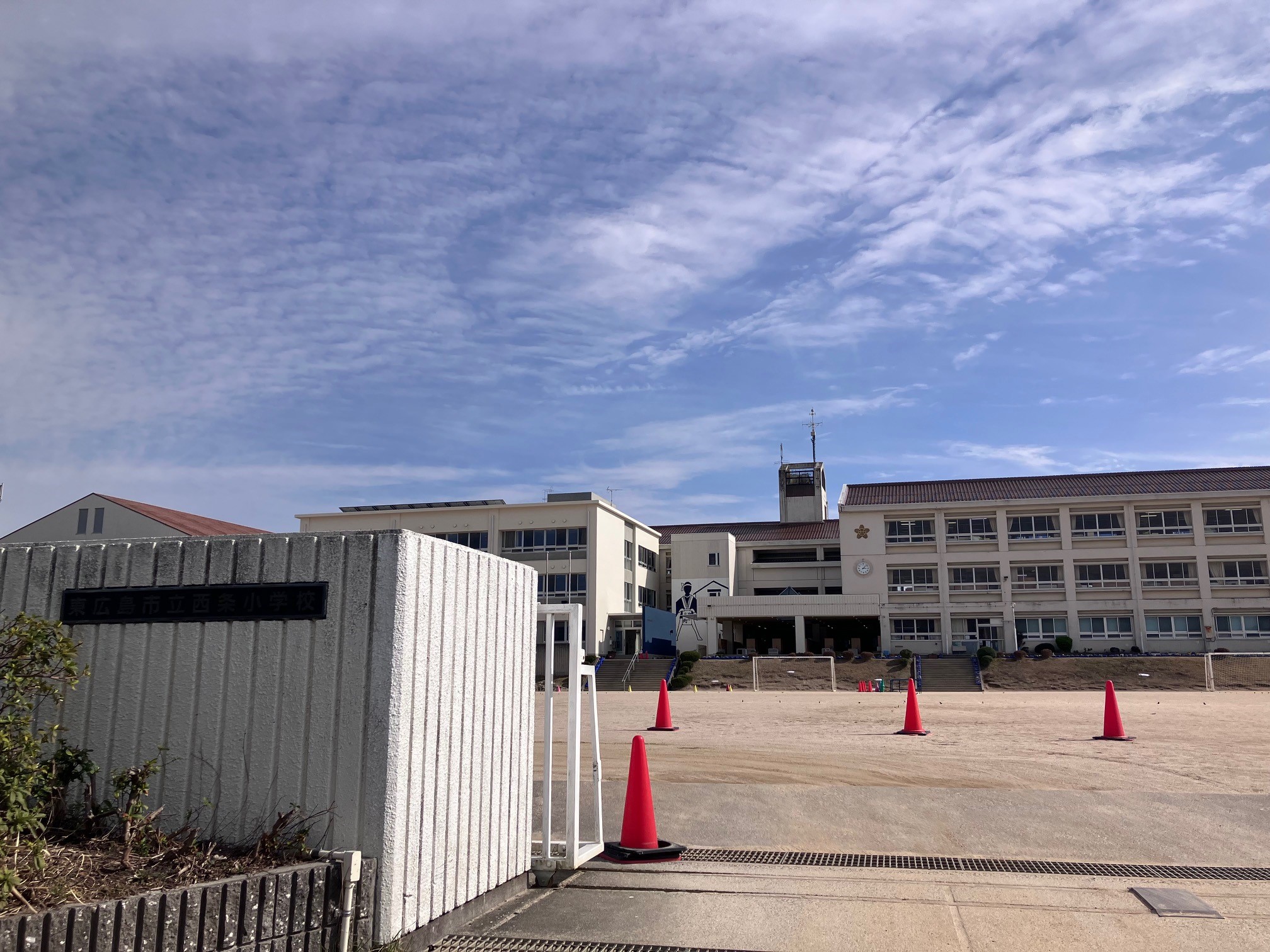西条小学校