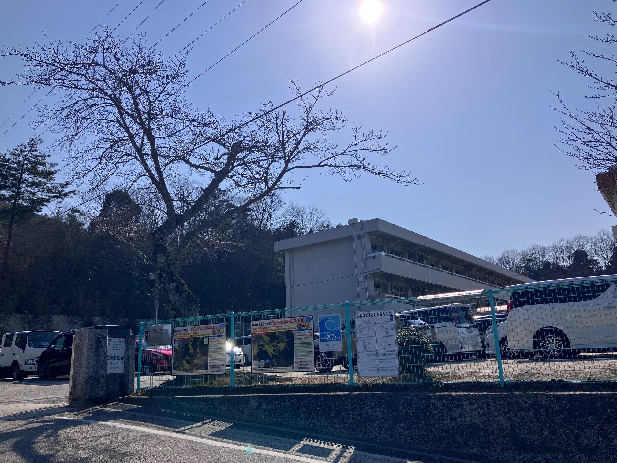 呉市立昭和中央小学校