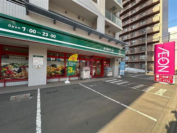 まいばすけっと北9条東2丁目店 550m 写真撮影日：2024-03-31 