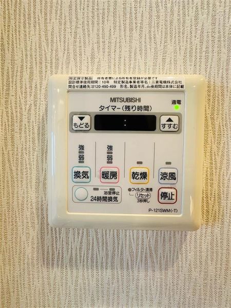 発電・温水設備 浴室暖房乾燥機  写真撮影日：2024-09-30