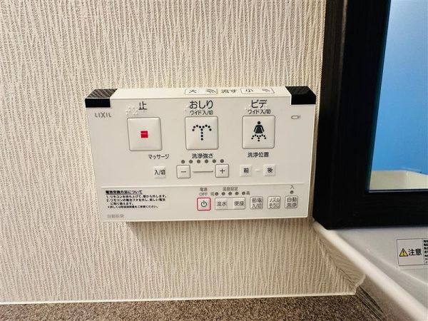 その他設備 ウォシュレット  写真撮影日：2024-09-30