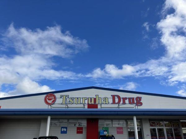 ツルハドラッグ東苗穂店 350m 写真撮影日：2024-09-27 