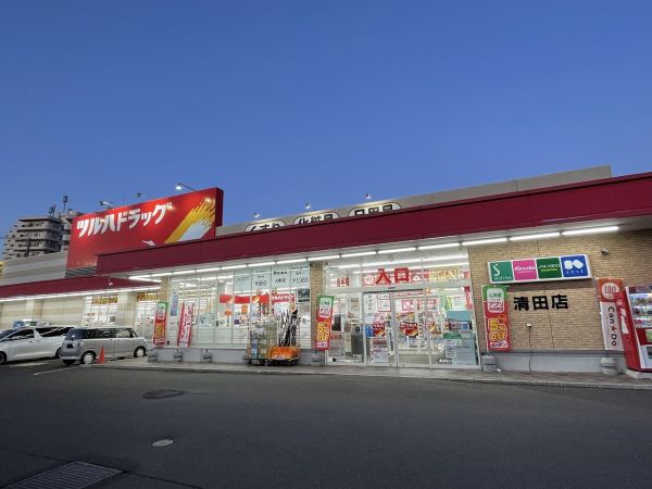 ツルハドラッグ　清田店 950m 写真撮影日：2024-11-01 