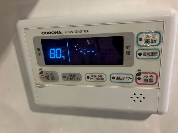 防犯設備 給湯暖房スイッチ  写真撮影日：2025-03-22