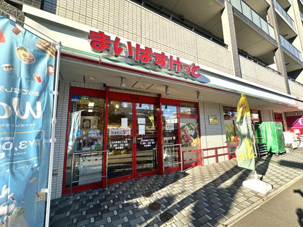 まいばすけっと北6条東5丁目店 750m 写真撮影日：2025-04-08