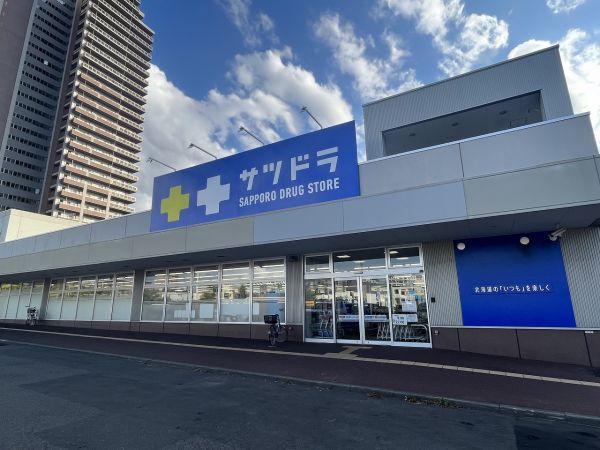 サツドラ東札幌店 140m 写真撮影日：2025-04-18