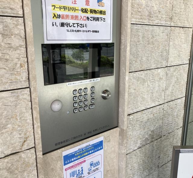 エントランス  写真撮影日：2025-05-29