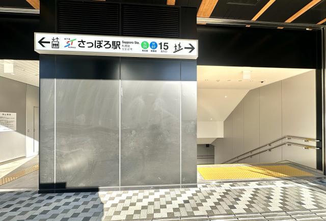 地下鉄東豊線「さっぽろ」駅15番出口 240m 写真撮影日：2025-05-29