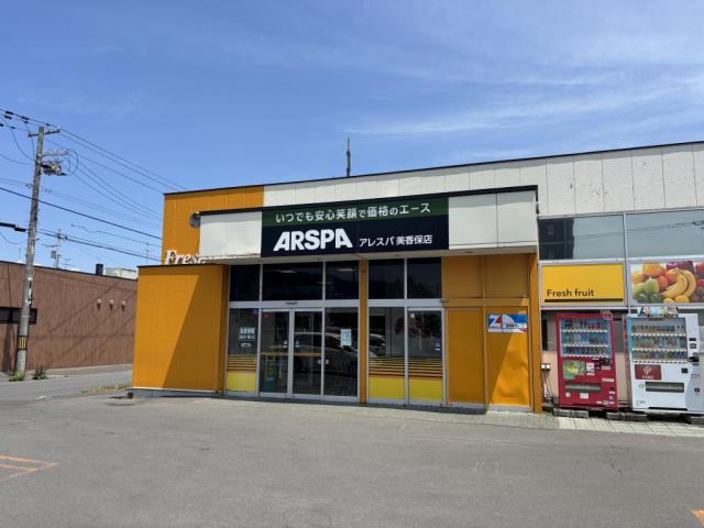 スーパーエース美香保店 450m 写真撮影日：2025-06-14