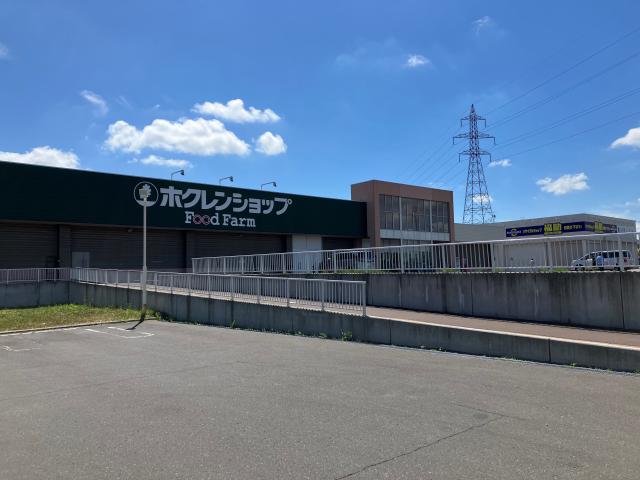 ホクレンショップFoodFarm平岡公園通り店 1000m 写真撮影日：2025-07-12