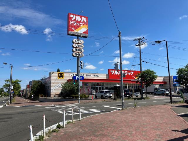ツルハドラッグ里塚緑ヶ丘店 950m 写真撮影日：2025-07-12