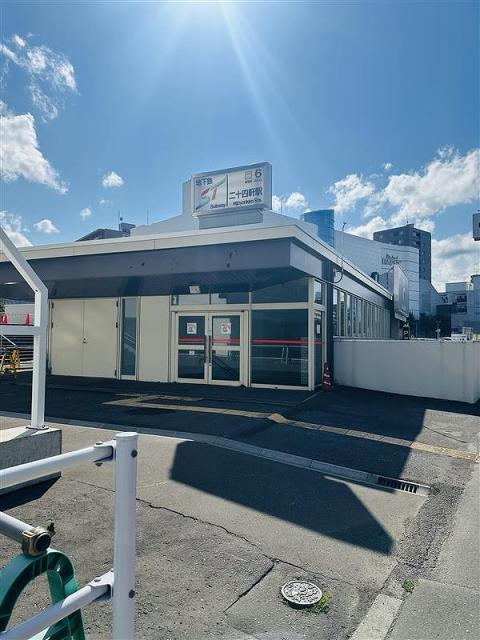 地下鉄東西線「二十四軒」駅 640m 写真撮影日：2025-07-23