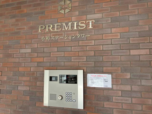 防犯設備 オートロック  写真撮影日：2025-08-08