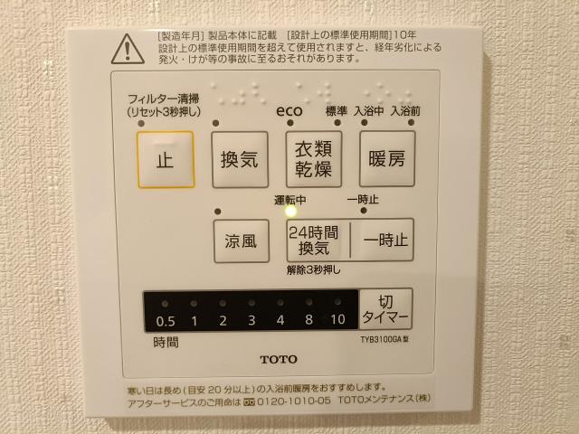 冷暖房・空調設備 ユニットバス換気・24時間換気  写真撮影日：2025-08-26